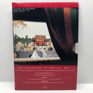 桜の通り抜け 平成8年 貨幣セット 一葉（1996年）純銀 メダル入り 記念