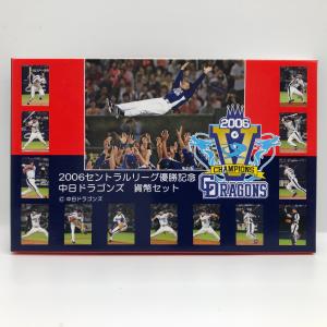 2003年 セントラルリーグ優勝記念 阪神タイガース 貨幣セット（平成15