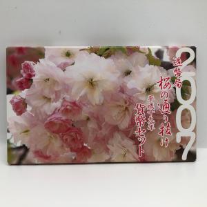 桜の通り抜け 平成9年 貨幣セット 市原虎の尾（1997年） 純銀 メダル