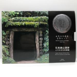 国宝章牌「富岡製糸場」造幣局 記念メダル（純銀製） 銀メダル 記念