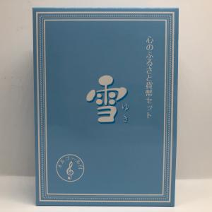 史跡名勝天然記念物保護100年記念 貨幣セット「史跡」 令和3年（2021年