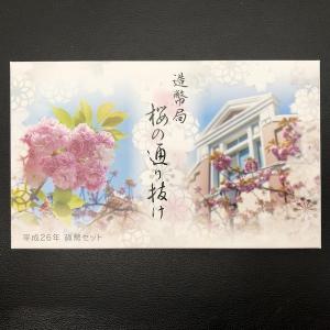 桜の通り抜け 平成5年 貨幣セット 花染衣（1993年） 純銀 メダル入り