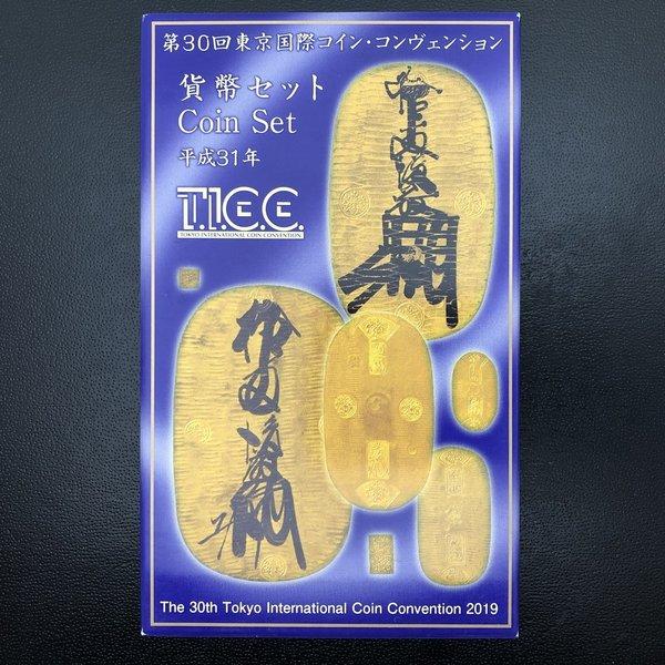 第30回東京国際コイン・コンヴェンション 貨幣セット 平成31年（2019年） 純銀 メダル入り 記...