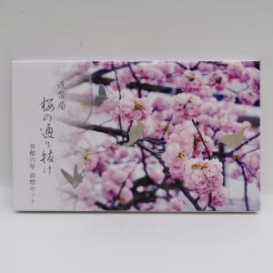 桜の通り抜け 令和6年 貨幣セット 大手毬（2024年） 純銀 メダル入り 記念硬貨 記念コイン 造幣局 ミントセット