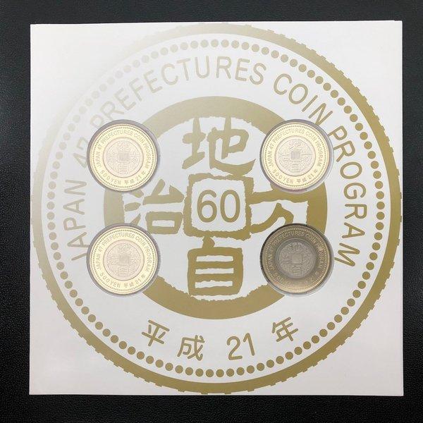 地方自治法施行60周年記念 500円バイカラー・クラッド貨幣セット 平成21年 4種 五百円 記念コ...