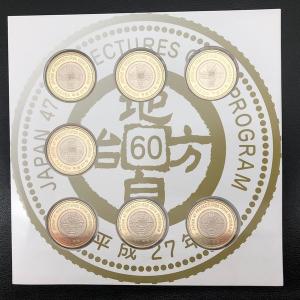 地方自治法施行60周年記念 5百円バイカラー・クラッド貨幣「47都道府県