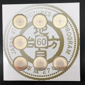 地方自治法施行60周年記念 500円バイカラー・クラッド貨幣セット 平成27年 7種 五百円 記念コイン 記念硬貨｜coin-shichifukuhonpo