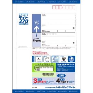日本郵便 レターパック プラス 520 【100枚組】 送料無料 :jp 