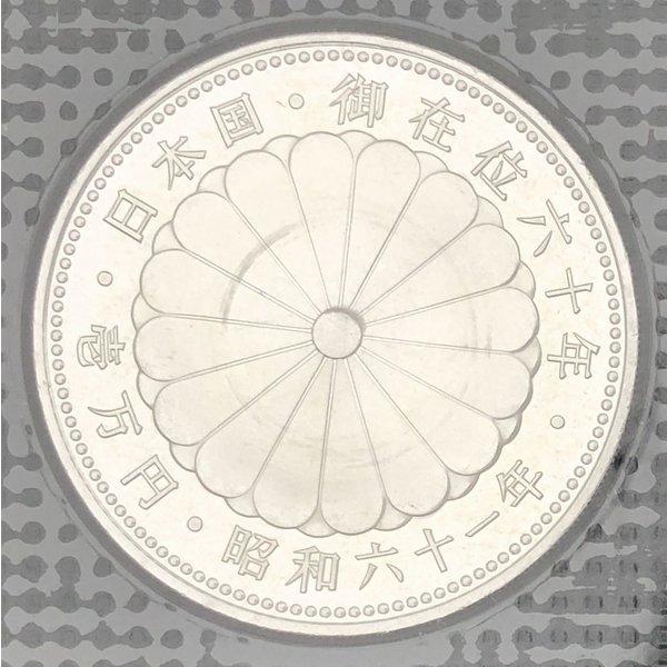 昭和61年 天皇陛下御在位60年記念1万円銀貨幣（ブリスターパック入り） 10000円 銀貨 記念コ...