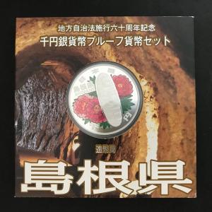 プロ野球 誕生70年 2004 プルーフ貨幣セット（平成16年） 記念硬貨
