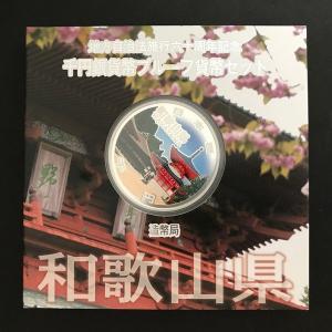 地方自治法施行60周年記念 千円銀貨幣プルーフ貨幣セット「北海道」A