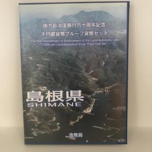 地方自治法施行60周年記念 千円銀貨幣「宮崎県」（ケース入り）1000円