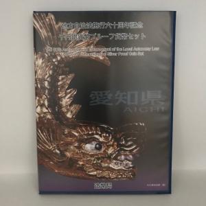 地方自治法施行60周年記念 千円銀貨幣プルーフ貨幣セット「京都府」A