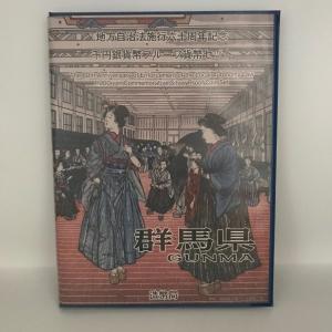 地方自治法施行60周年記念 千円銀貨幣プルーフ貨幣セット「京都府」A