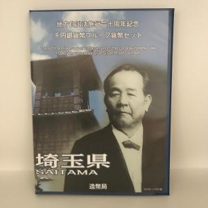 地方自治法施行60周年記念 千円銀貨幣プルーフ貨幣セット「東京都」B
