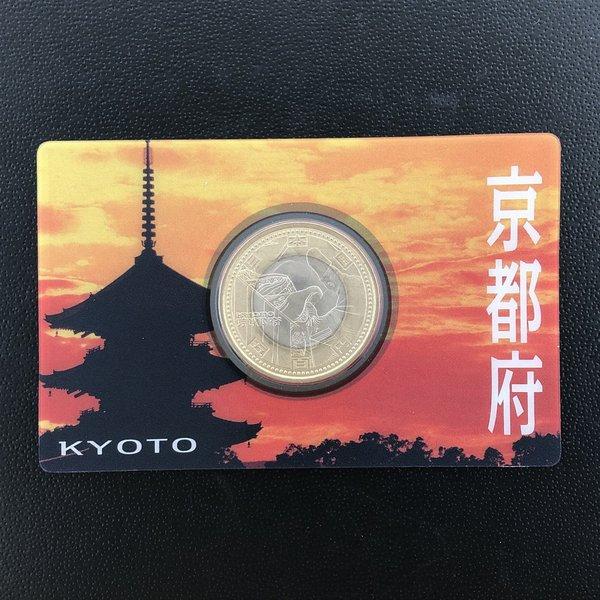 地方自治法施行60周年記念 5百円バイカラー・クラッド貨幣「京都府」Aセット(単体) 500円 記念...