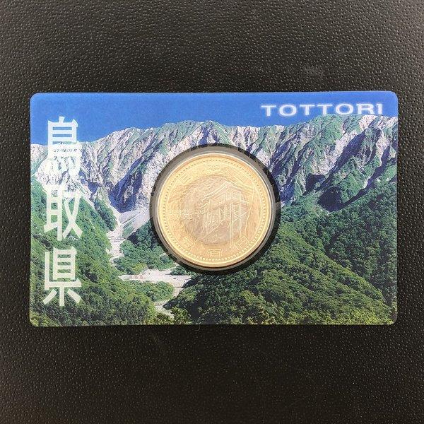 地方自治法施行60周年記念 5百円バイカラー・クラッド貨幣「鳥取県」Aセット(単体) 500円 記念...