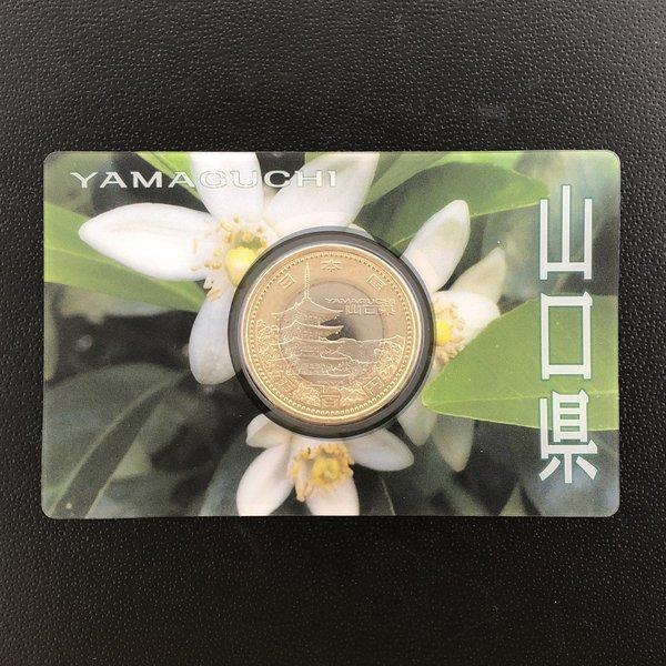 地方自治法施行60周年記念 5百円バイカラー・クラッド貨幣「山口県」Ａセット（単体） 500円 記念...