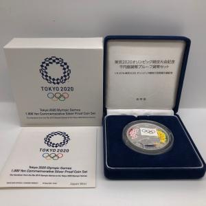 東京2020オリンピック競技大会記念千円銀貨幣プルーフ貨幣セット 