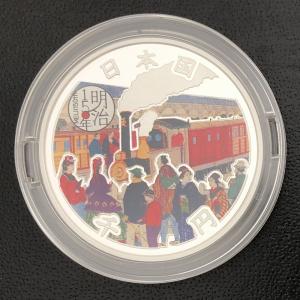 新幹線鉄道開業50周年記念千円銀貨幣プルーフ貨幣セット 1000円 銀貨