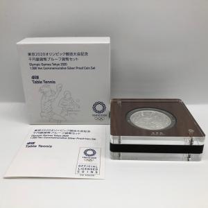 2022年 日本・バングラデシュ外交関係樹立50周年 50タカ 記念プルーフ