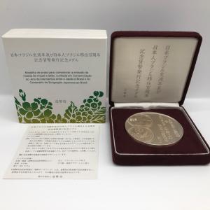 日蘭通商400周年記念メダル（純銀製） 銀メダル 記念コイン : 記念