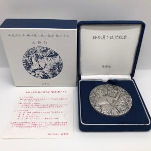 国際花と緑の博覧会記念貨幣発行記念メダル（純銀製） 銀メダル 記念