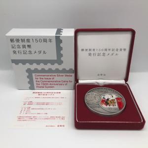 2025年 日本国際博覧会 記念貨幣発行記念メダル （純銀製