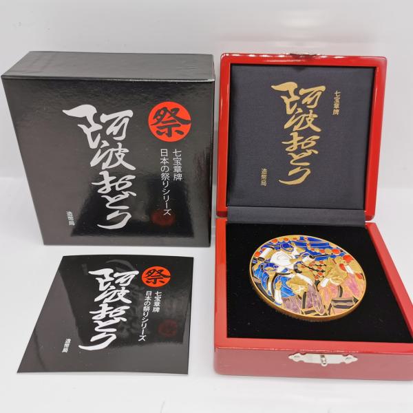 七宝章牌「阿波おどり」日本の祭りシリーズ 造幣局 記念メダル（純銀製）銀メダル 記念コイン