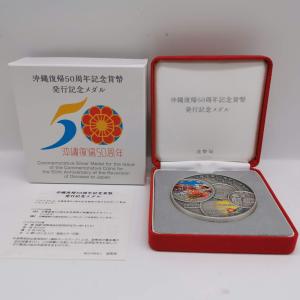 地方自治法施行60周年記念貨幣全47都道府県発行記念メダル(純銀 地方自治法施行60周年記念貨幣全47都道府県発行記念メダル(純銀