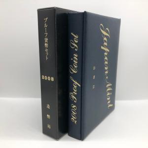 平成22年 通常プルーフ貨幣セット（2010年）年銘板なし 記念硬貨 記念