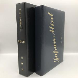 史跡名勝天然記念物保護100年記念 貨幣セット「史跡」 令和3年（2021年