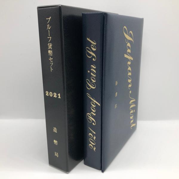 令和3年 通常プルーフ貨幣セット（2021年）年銘板あり 記念硬貨 記念コイン 造幣局 プルーフセッ...