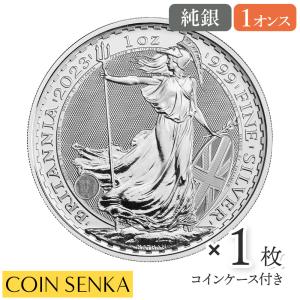 ☆即納追跡可☆ イギリス 2026 チャールズ3世 ブリタニア 1オンス 銀貨