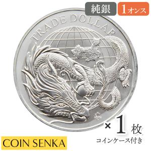 ☆即納追跡可☆ セントヘレナ 2021 現代貿易貨幣シリーズ第1弾 中国 1オンス 銀貨【1枚】 (...