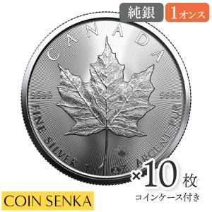 ☆即納追跡可☆ カナダ 2023 メイプルリーフ 1オンス 銀貨 【10枚】 (コインケース付き)｜coinsenka-shop