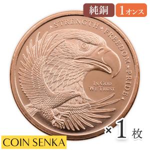 ☆即納追跡可☆ アメリカ イーグル 1オンス 銅メダル 【1枚】 (コインケース付き)｜coinsenka-shop