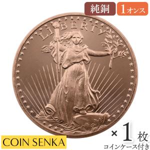 ☆即納追跡可☆ アメリカ ドナルド・J・トランプ大統領 1オンス