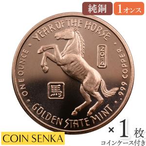 ☆即納追跡可☆ アメリカ 2014 干支馬年 1オンス 銅メダル 【1枚】 (コインケース付き)｜coinsenka-shop