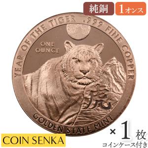 ☆即納追跡可☆ アメリカ ドナルド・J・トランプ大統領 1オンス