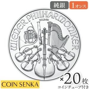 2024年】ウィーン銀貨 1オンス クリアケース入り 1oz オーストリア