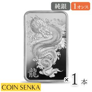 ☆即納追跡可☆スイス 2024 干支辰年 銀の延べ板 1オンス 【1本】(ブリスターパック付き)｜coinsenka-shop