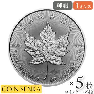 メイプルリーフ銀貨　1オンス　2023年 ☆即納追跡可☆ カナダ 2026 メイプルリーフ 1オンス 銀貨 【25枚