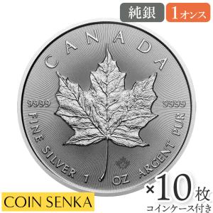 【新品】2023年 カナダ「メイプルリーフ」純銀 1オンス銀貨 クリアケース付 ☆即納追跡可☆ カナダ 2026 メイプルリーフ 1オンス 銀貨 【25枚