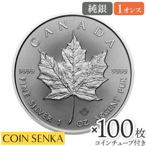 ☆即納追跡可☆ カナダ 2026 メイプルリーフ 1オンス 銀貨 【200枚