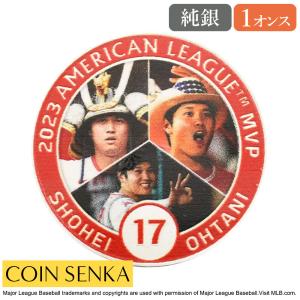 ☆即納追跡可☆MLB エンゼルス 大谷翔平2023 AL MVP受賞 記念銀メダル 未鑑定 箱付き ファースト20ストライク
