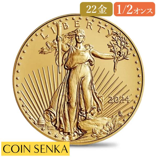☆即納追跡可☆【PCGS最高鑑定】アメリカ 2024 イーグルヘッド リバティ 1/2オンス 金貨 ...