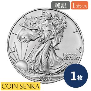 ☆即納追跡可☆ アメリカ 2025 イーグル 1オンス 銀貨 【1枚】 (コインケース付き)