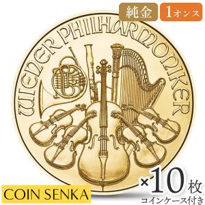 ☆即納追跡可☆ オーストリア 2025 ウィーンフィル 1オンス 金貨【10枚】(コインケース付き)