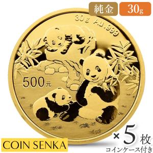 ☆即納追跡可☆ 中国 2025 パンダ 30g 金貨【5枚】